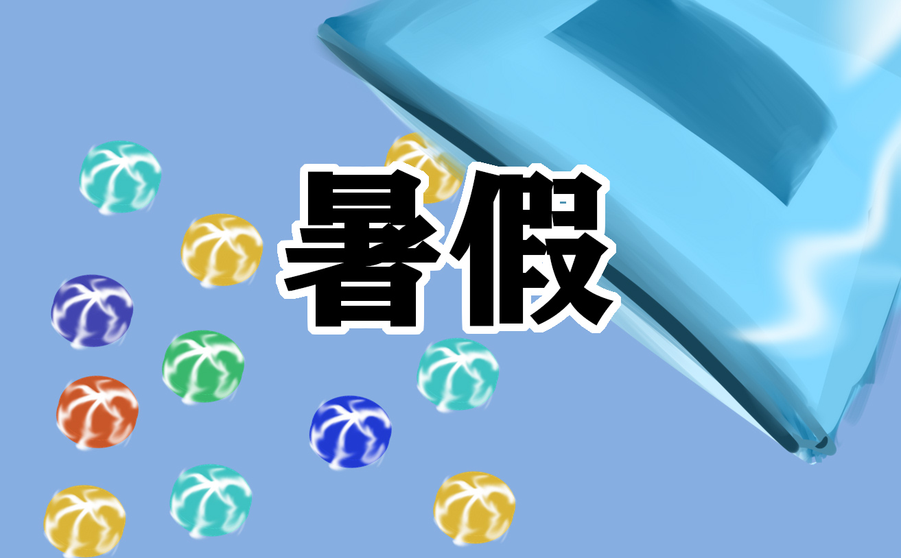 暑假心得感悟1000字(精品10篇)