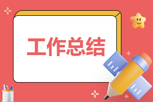 法律顾问2023年度工作总结模板