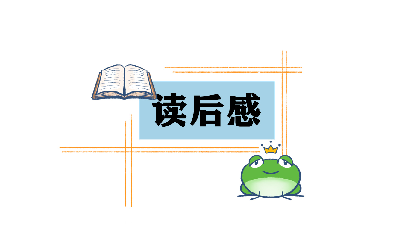 《伊索寓言》中小学读书心得【最新8篇】