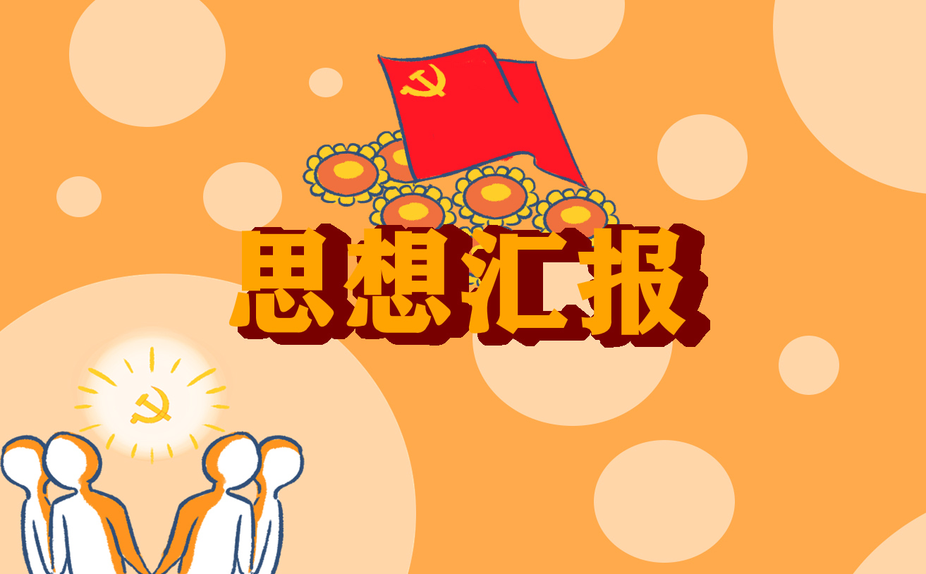 读书思想总结(优秀10篇)