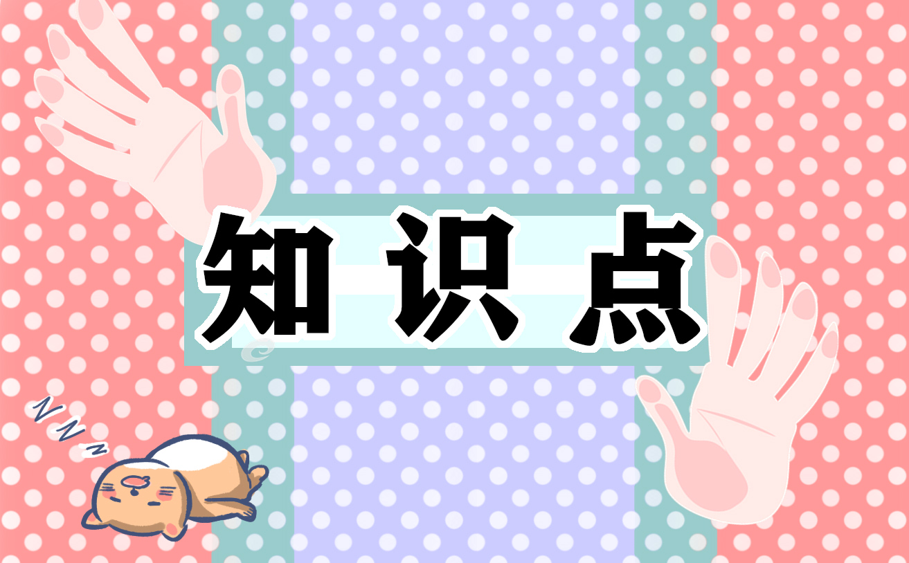 七年级道德与法治下册知识点总结2022