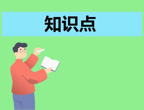 初一数学知识点