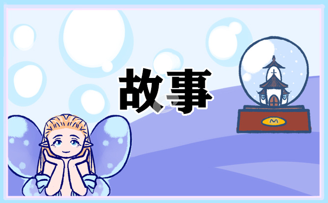 经典的民间神话故事10篇