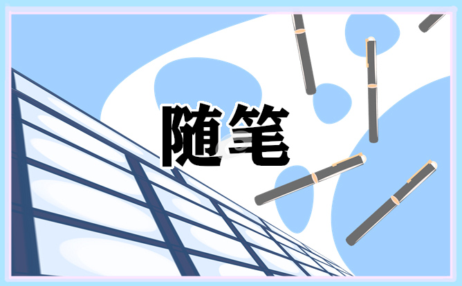 2022初中校园参赛随笔精选大全