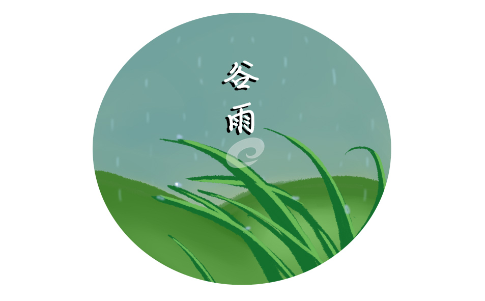 谷雨节气的民间习俗