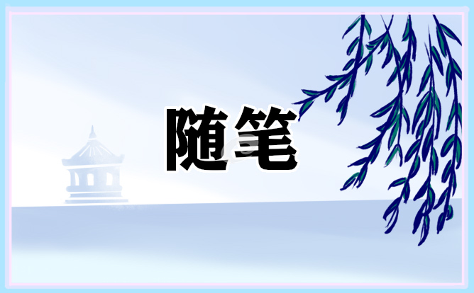 春天随笔作文600字精选5篇