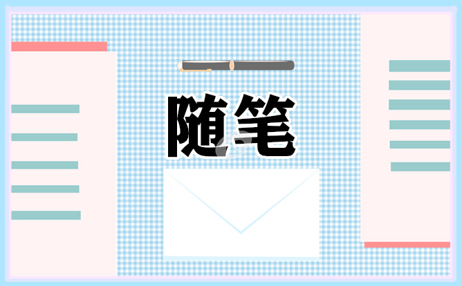 小学教师教学反思随笔最新（7篇）