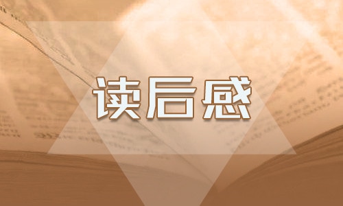 关于《我与地坛》读书笔记500字10篇