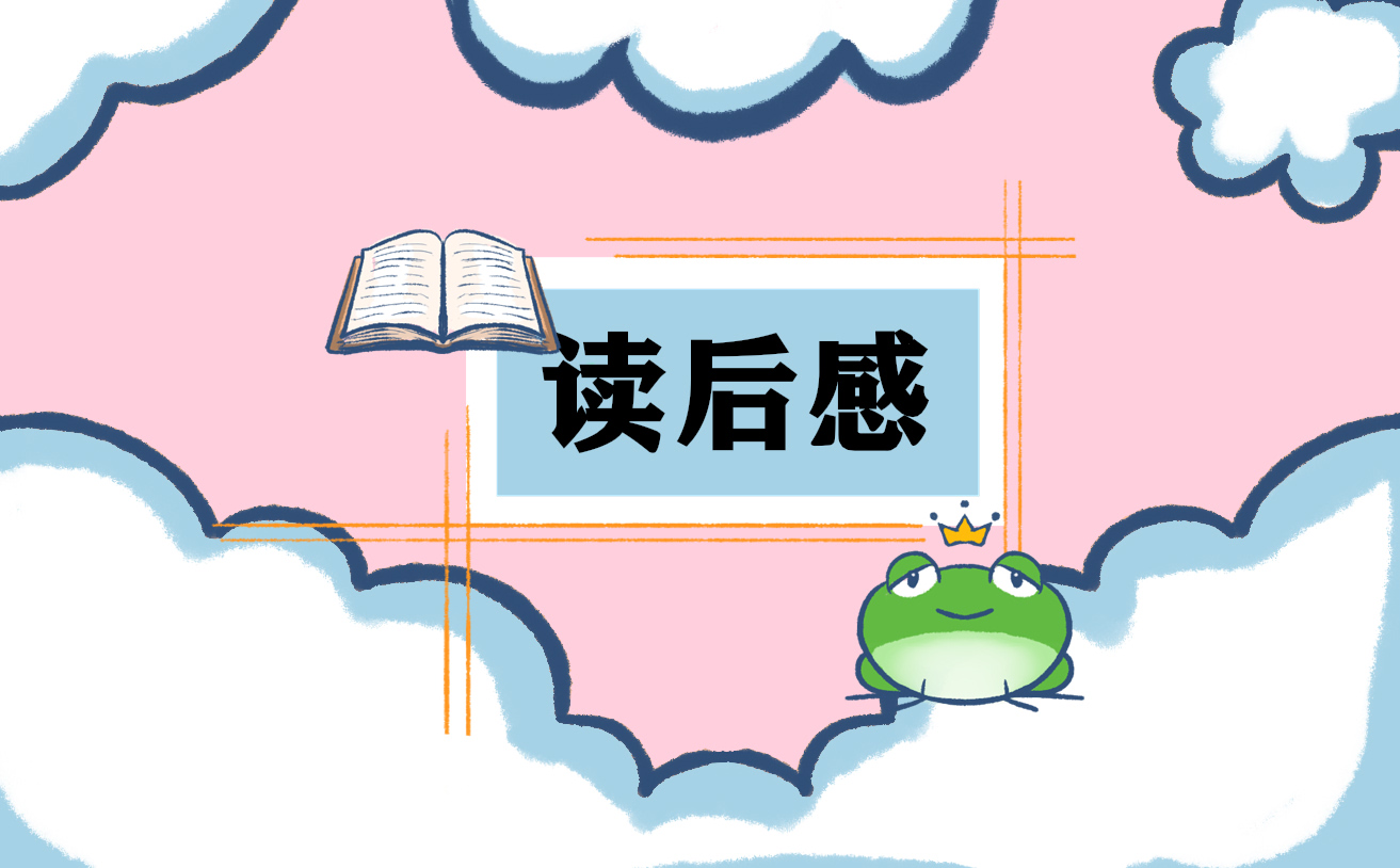 《骆驼祥子》小学生读后感（7篇）