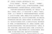 密码的数学读后感100字