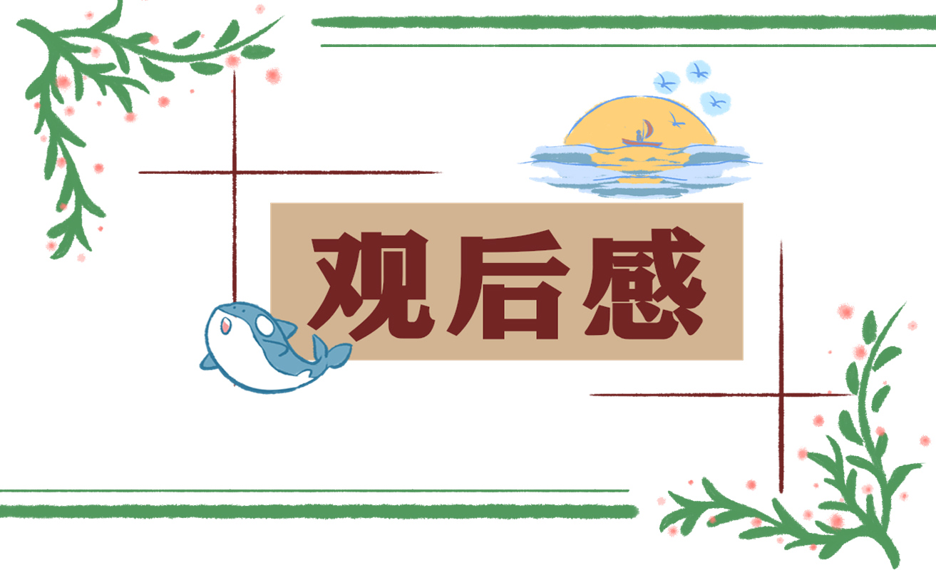 2023我是接班人大课堂《中国字中国人》优秀观后感9篇