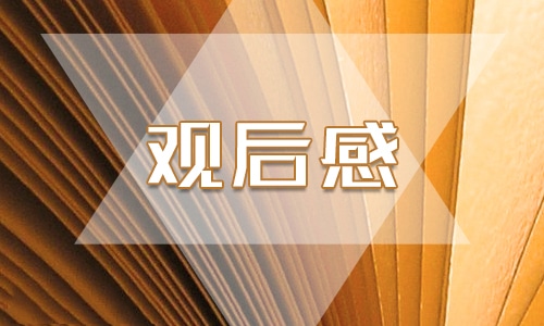 2023年家庭教育讲座直播观后感范文10篇