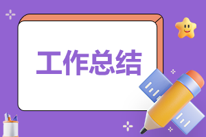 小学四年级数学教师年终总结7篇