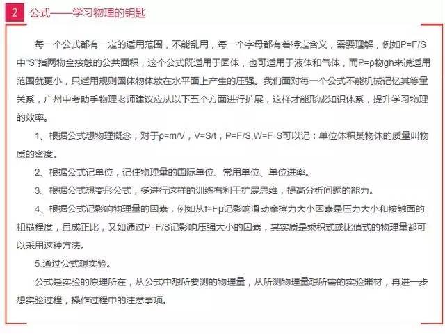 初中高中考试高分解题技巧方法