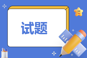 2025二年级寒假语文练习题大全