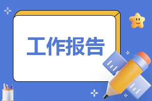 2023年教师个人工作自查报告标准版模板