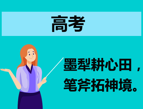 辽宁2024年高考10月27日开始报名