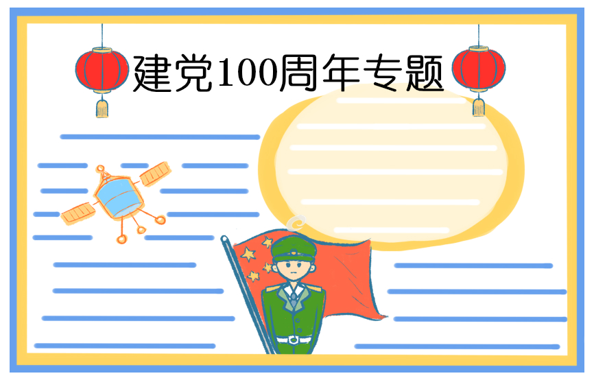 2021年庆祝建党节100周年晚会主持词开场白