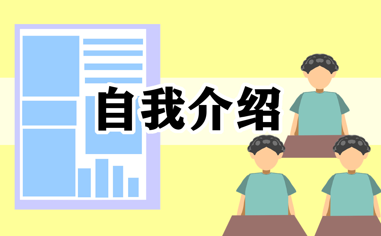 小学生个人一分钟自我介绍