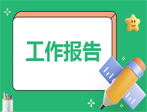 2023年安全检查自检自查报告标准版（10篇）