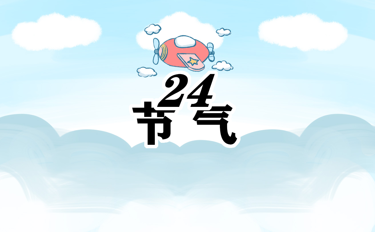 24节气小雪时节习俗