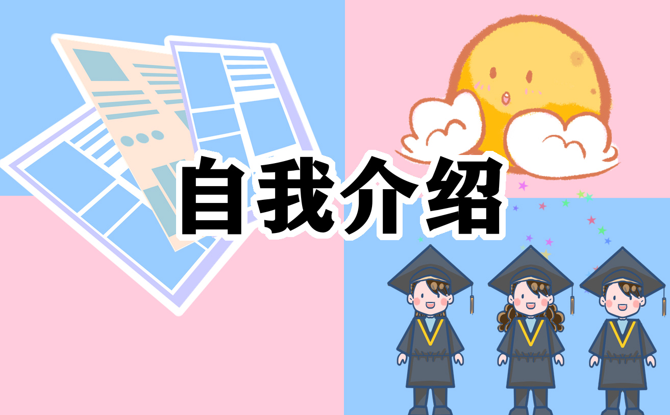 2023学校应届毕业生求职自荐信（10篇）